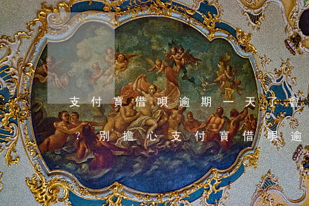 支付寶借唄逾期一天了會怎么樣，忘記還款？別擔心！支付寶借唄逾期一天的后果解析
